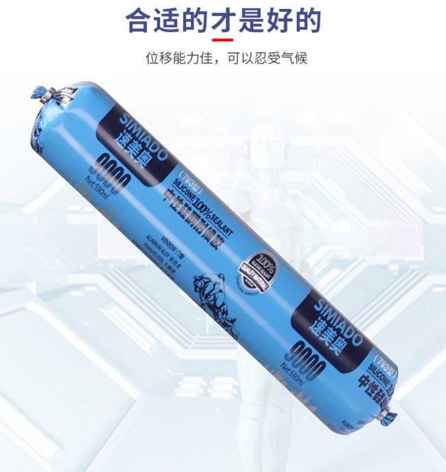 中性硅酮密封膠過期了，還能用嗎？