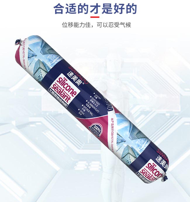 玻璃膠那個(gè)品牌好，價(jià)格貴嗎?